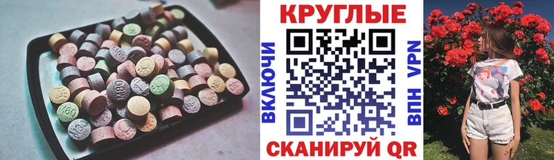 Ecstasy Philipp Plein  нарко площадка состав  Красный Холм  закладка 