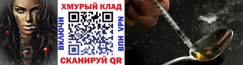маркетплейс как зайти  Красный Холм  ГЕРОИН VHQ 